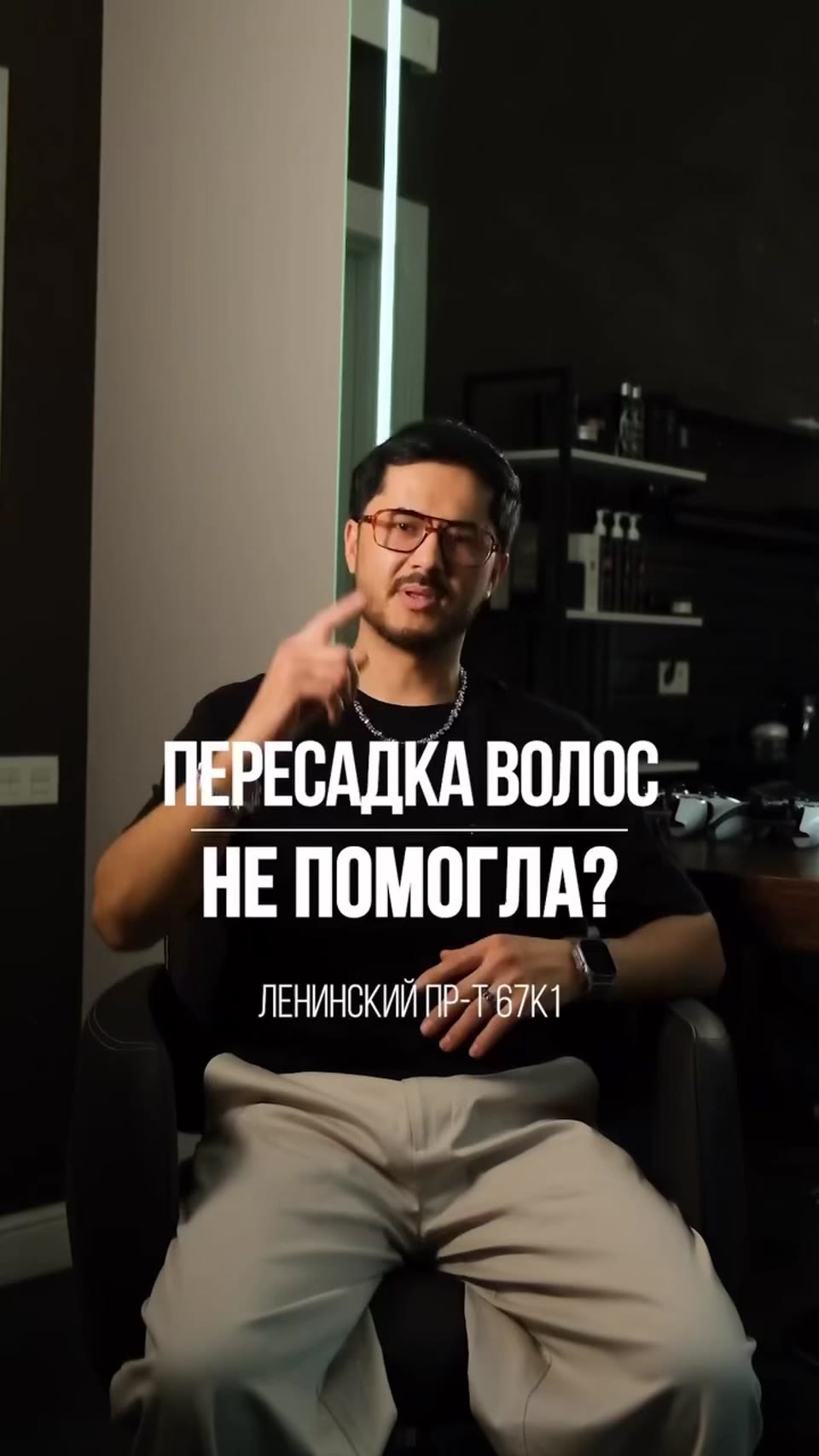 Пересадка волос не помогла?